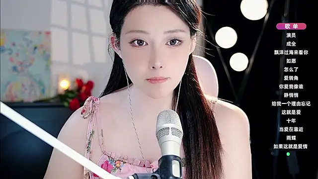 Dou-Dou-er online show from 09/12/25, 12:27