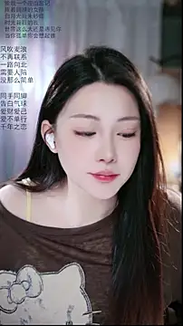 Dou-Dou-er online show from 04/19/26, 01:38