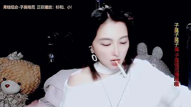 Snapshot of 9ban chatting on 10/26/25, 11:27 9ban online show from 10/26/25, 11:27