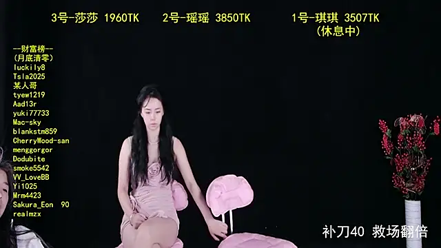 yaoyao168 online show from 10/04/25, 10:41