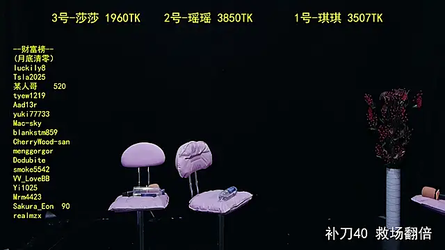 yaoyao168 online show from 10/10/25, 10:36