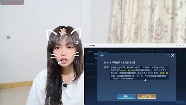 Duolamei online show from 11/25/25, 05:07