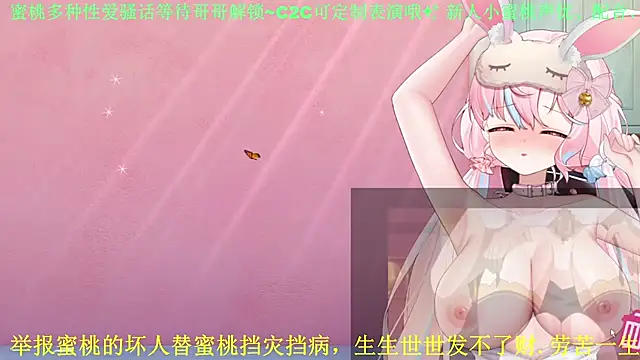 Mitao  online show from 05/07/26, 03:56