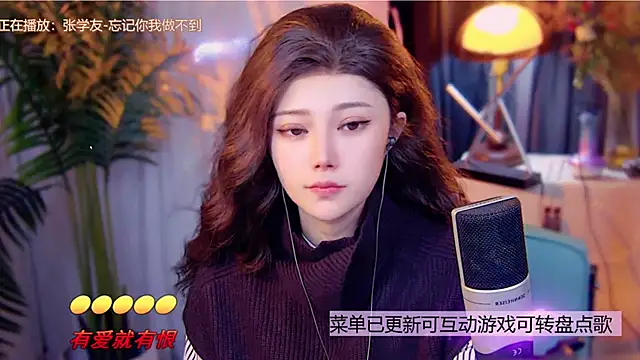 cherry-fa online show from 12/20/25, 11:06