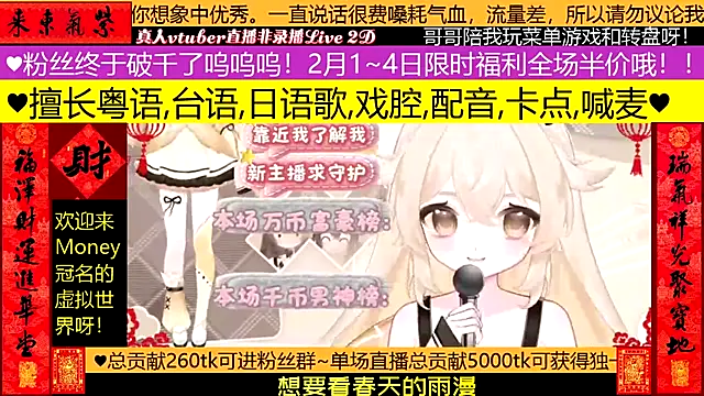 goldenangle888 online show from 02/03/26, 12:32