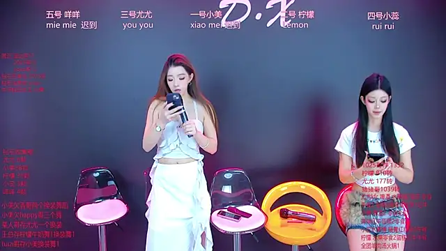 DX-003 online show from 12/05/25, 06:44