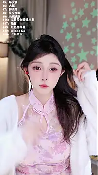 UUsweet online show from 12/23/25, 05:16