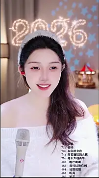 UUsweet online show from 02/12/26, 05:57