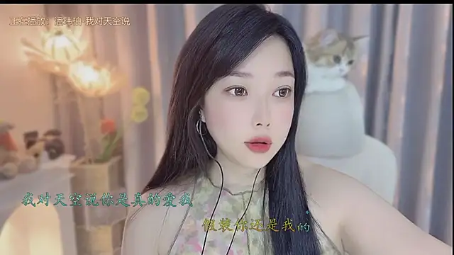 Yumi yuni online show from 04/27/26, 01:58