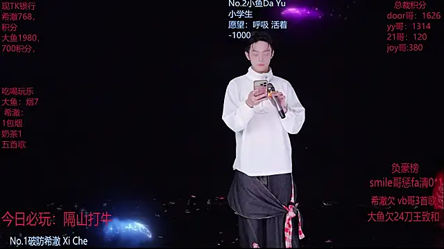 GGBond-02 online show from 02/26/26, 02:49