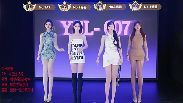 Snapshot of YSL-007 chatting on 06/17/26, 11:56 YSL-007 online show from 06/17/26, 11:56