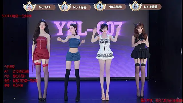 Snapshot of YSL-007 chatting on 07/07/26, 11:47 YSL-007 online show from 07/07/26, 11:47