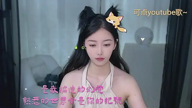 Snapshot of xinxin-cat chatting on 05/15/26, 10:44 xinxin-cat online show from 05/15/26, 10:44