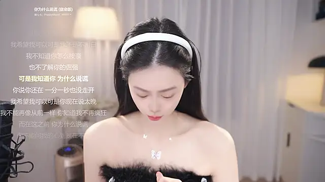 Ocean--Lili online show from 12/14/25, 02:11