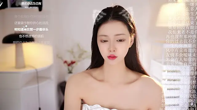 Ocean--Lili online show from 03/14/26, 02:11